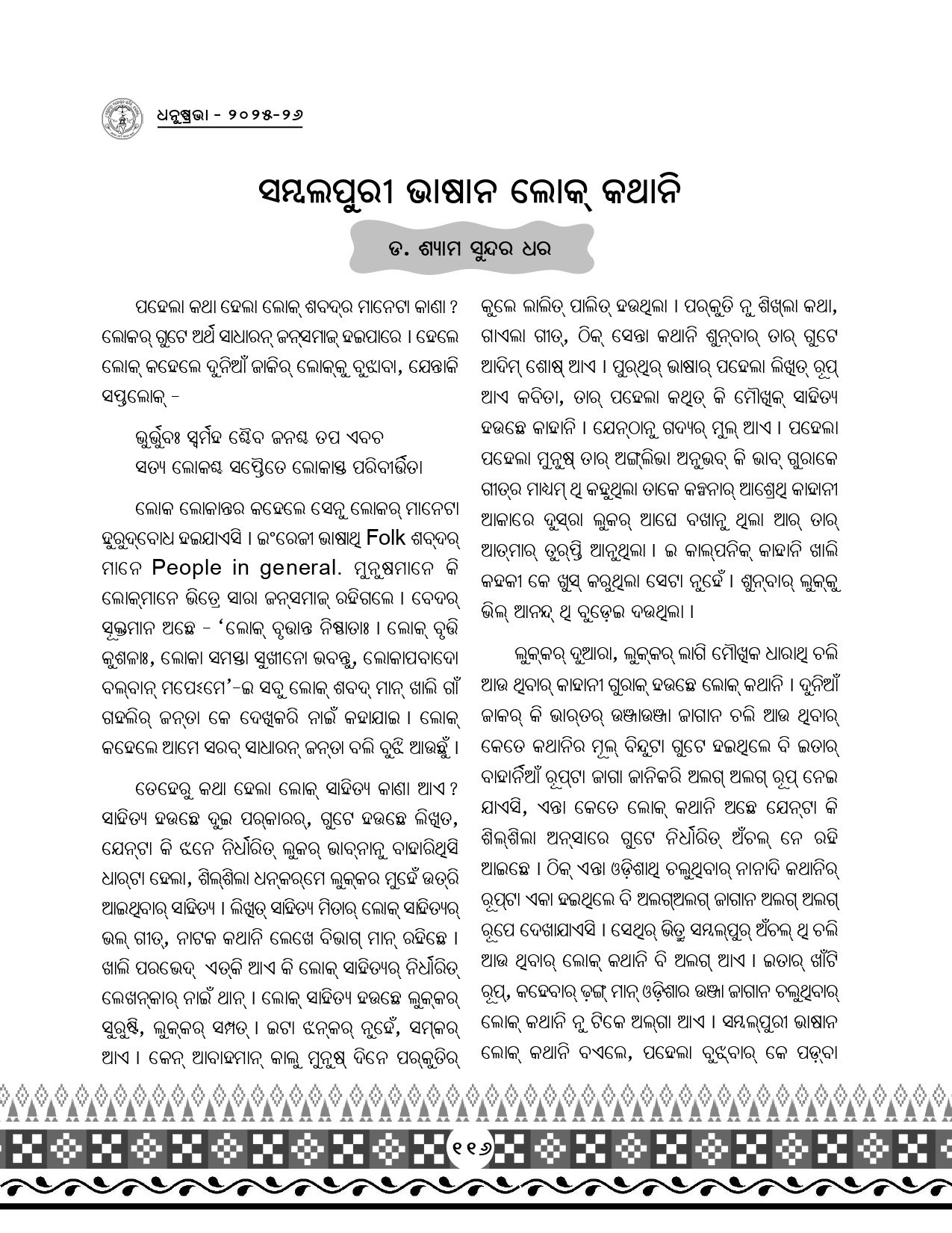 Page 148