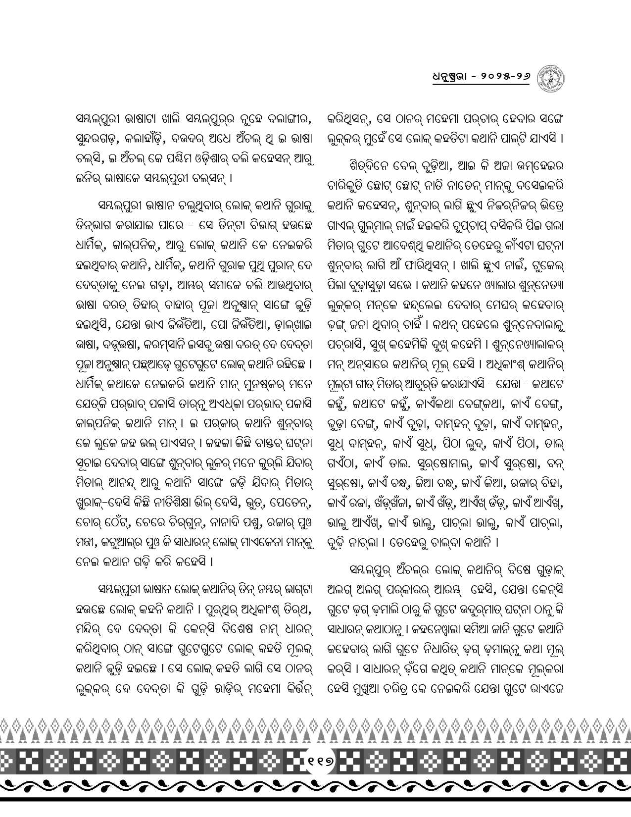Page 149