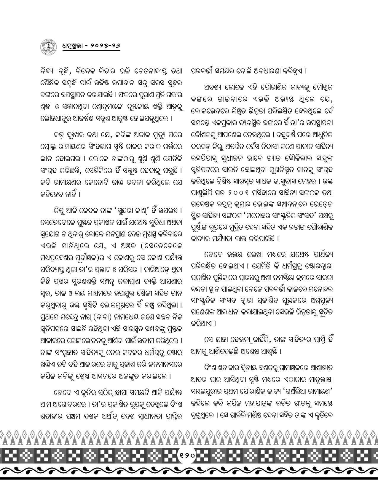 Page 152