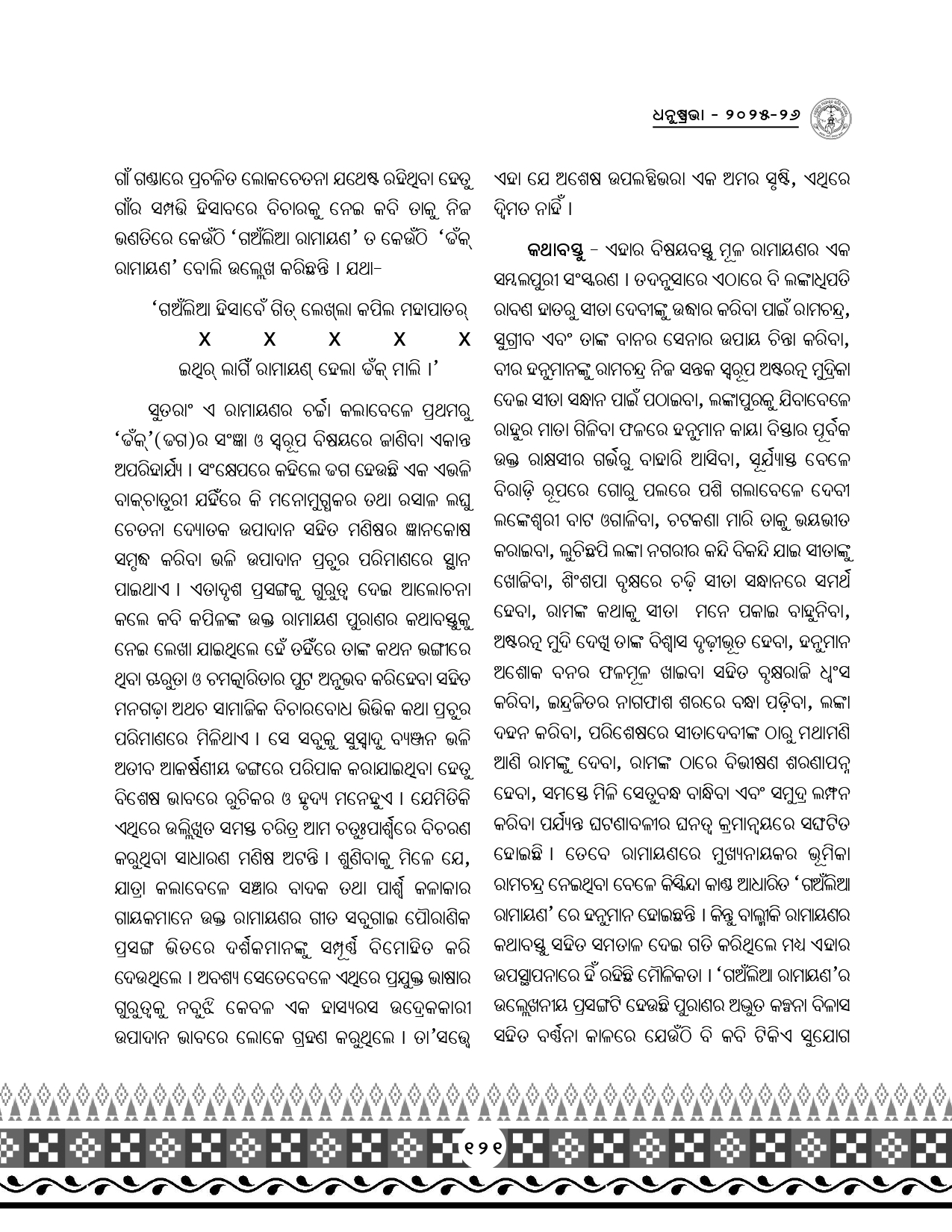 Page 153