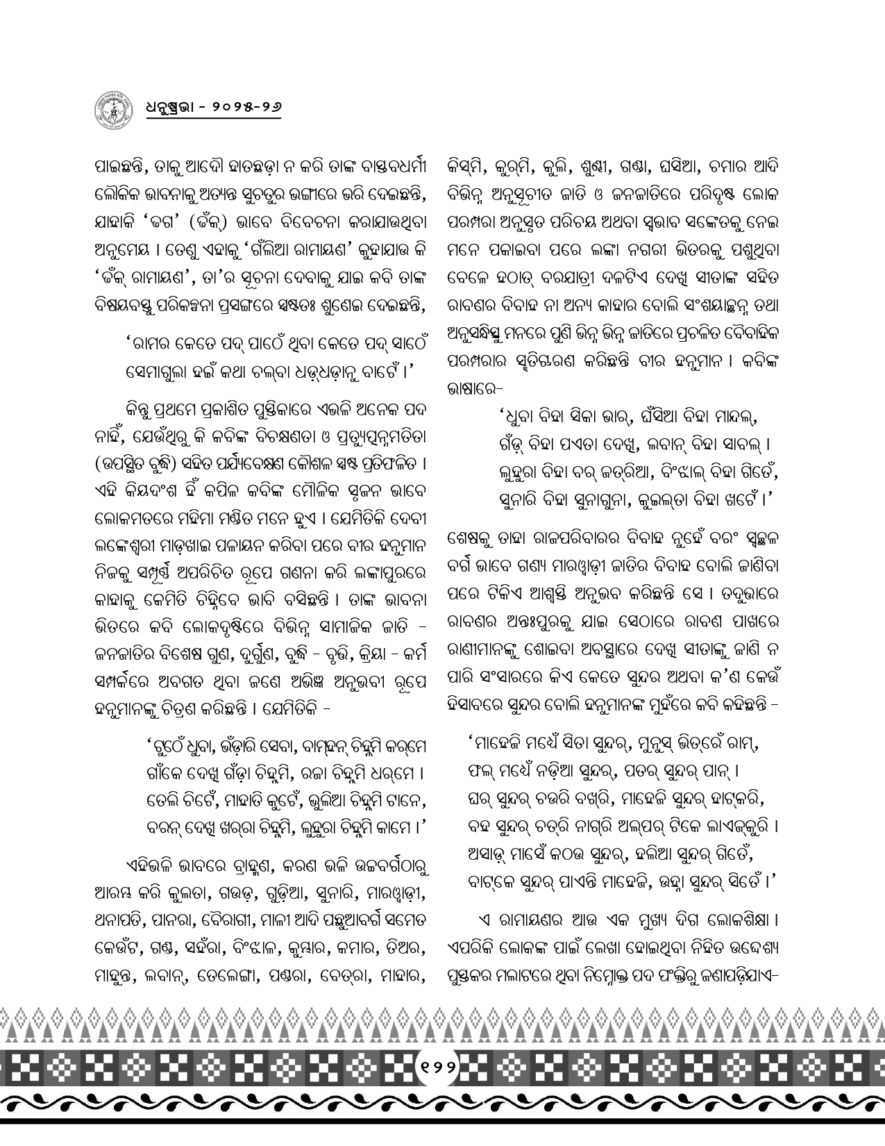 Page 154