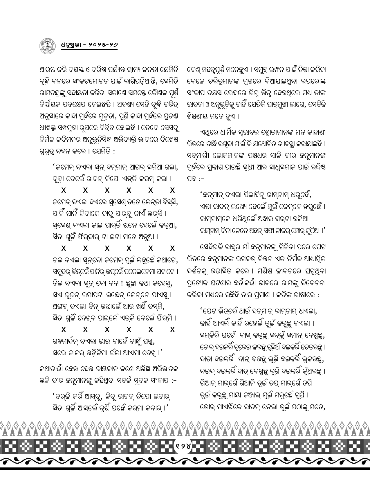 Page 156
