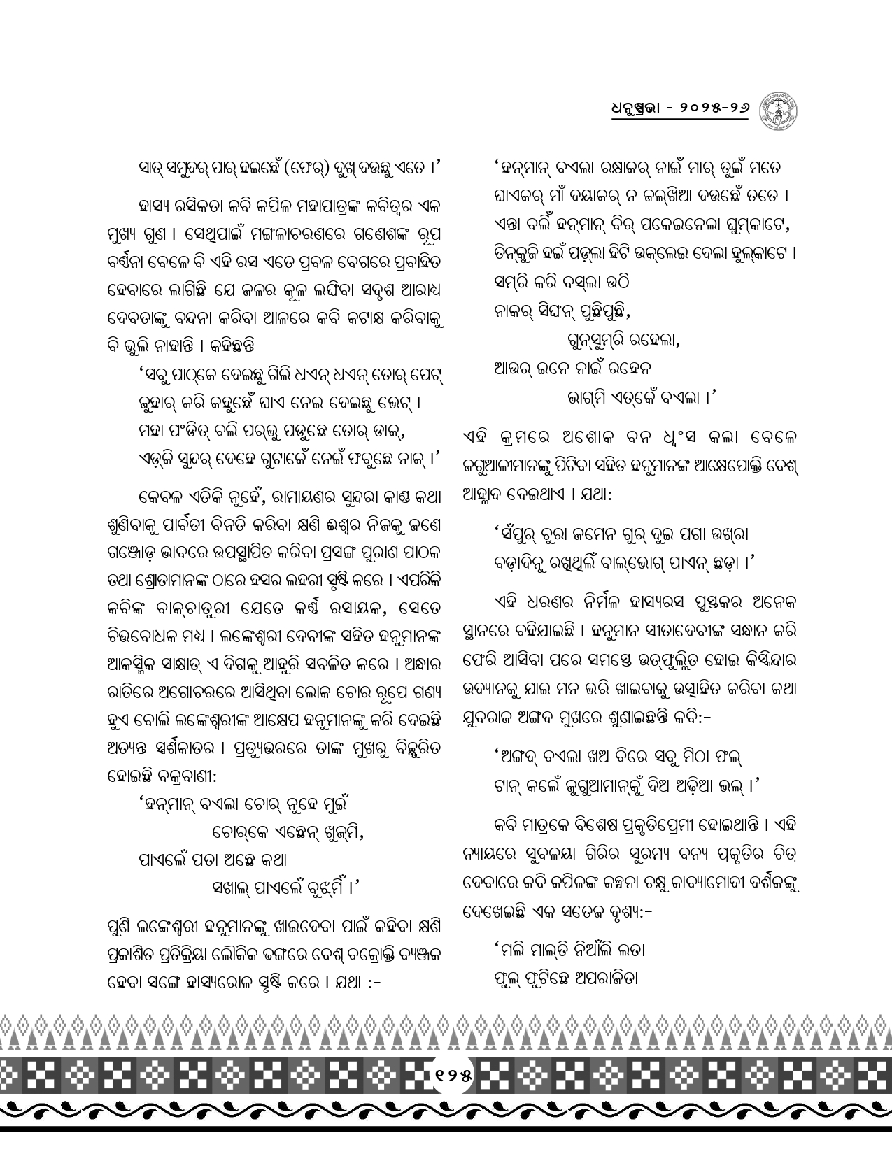 Page 157