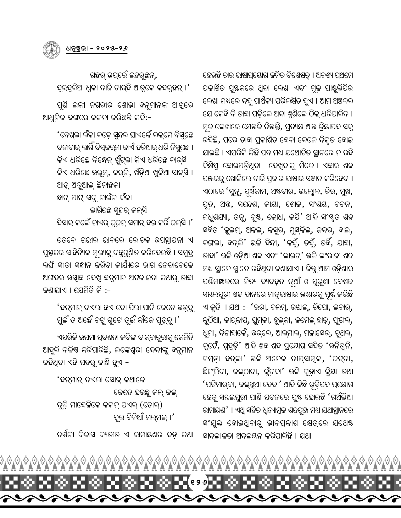 Page 158