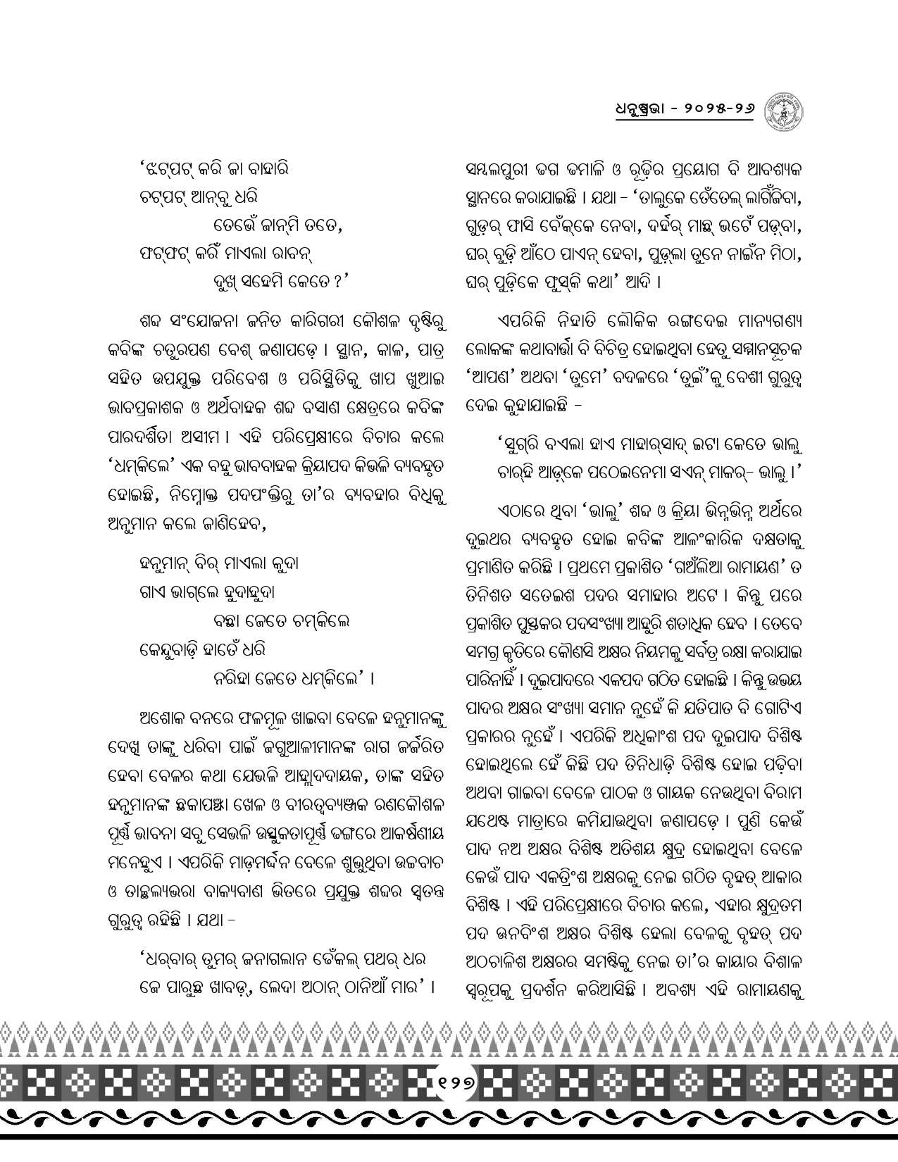 Page 159