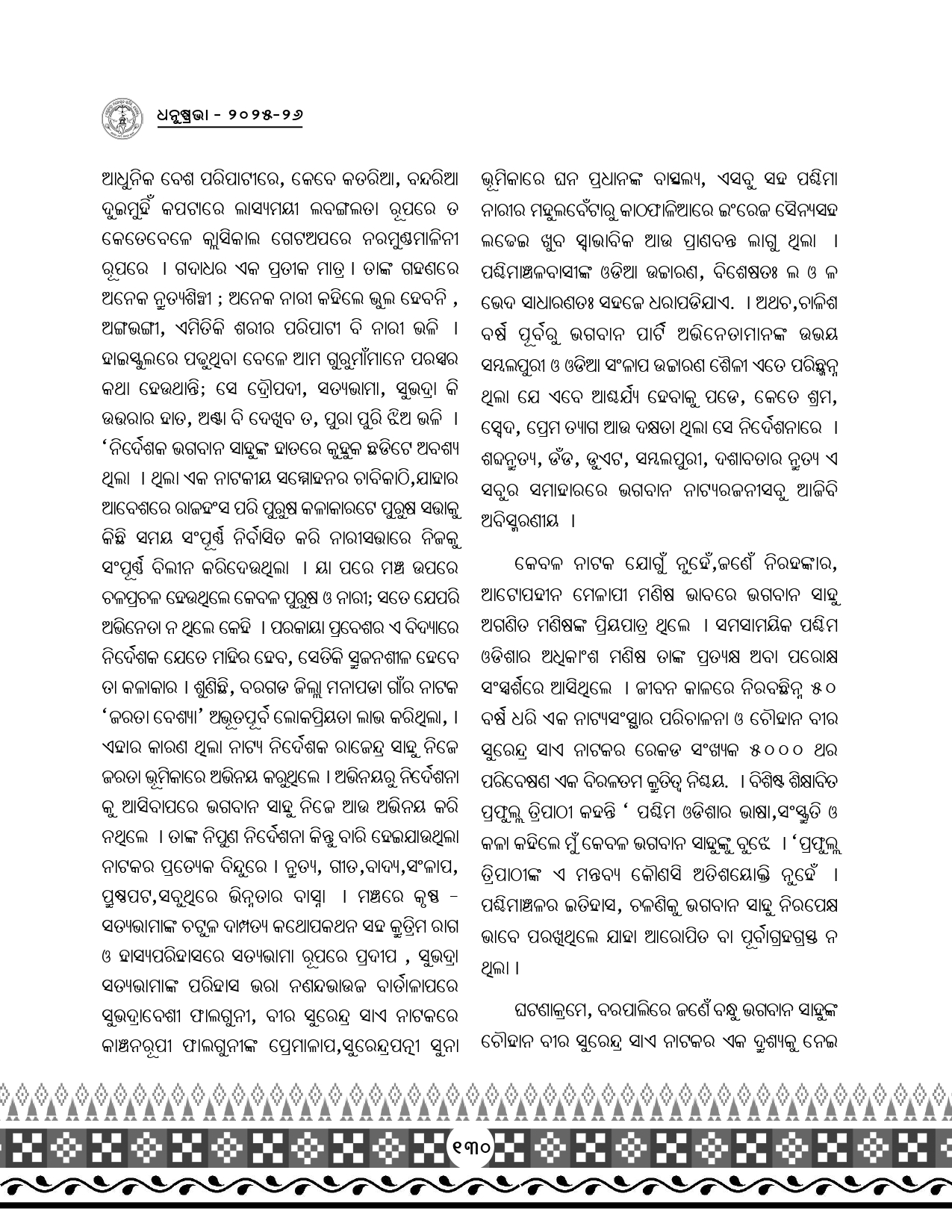 Page 162