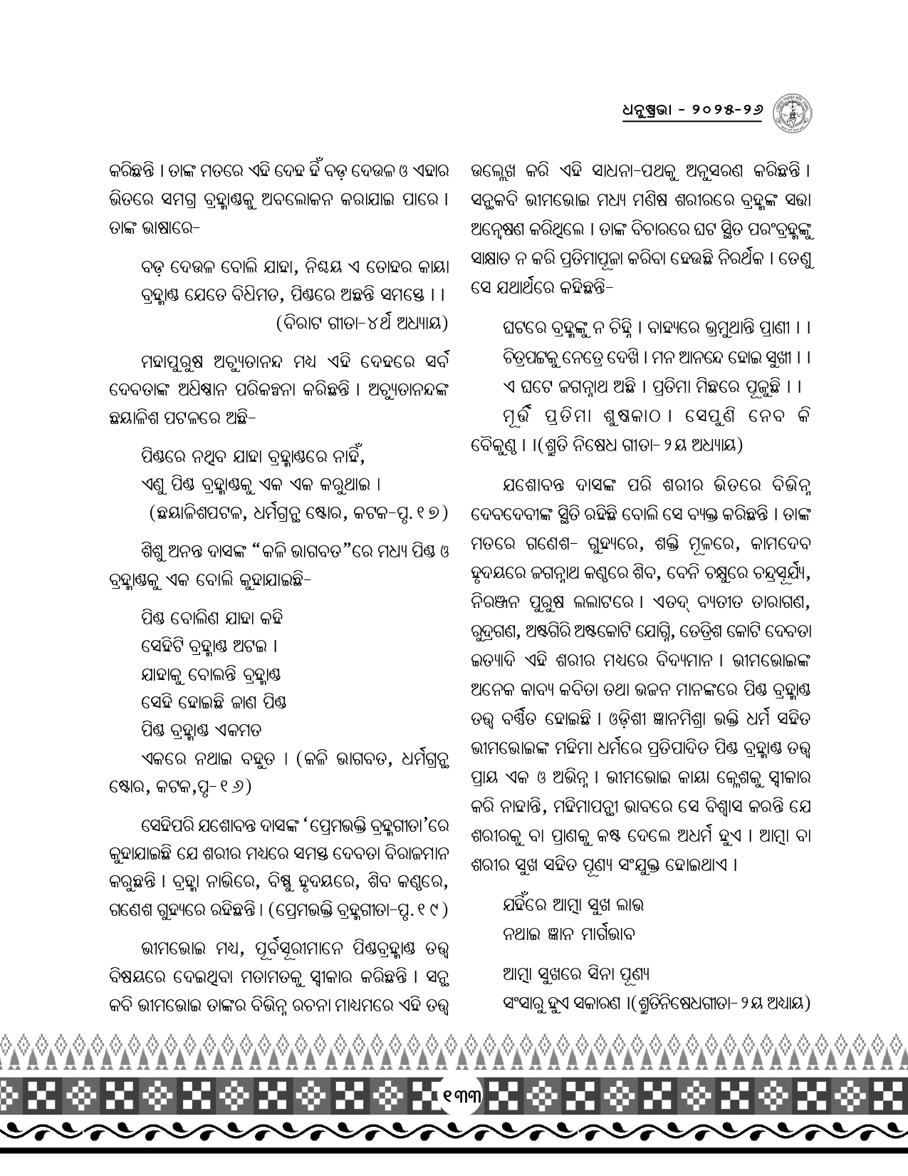 Page 165