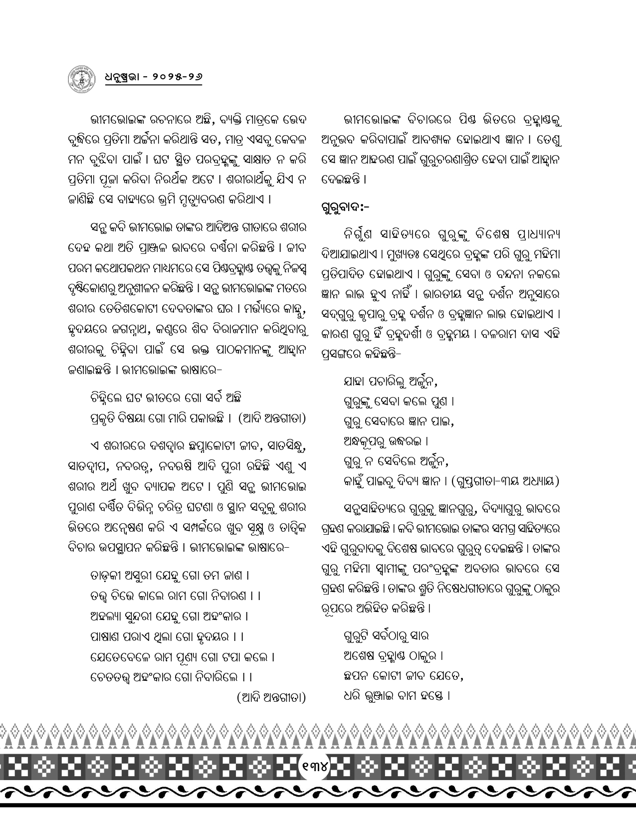 Page 166