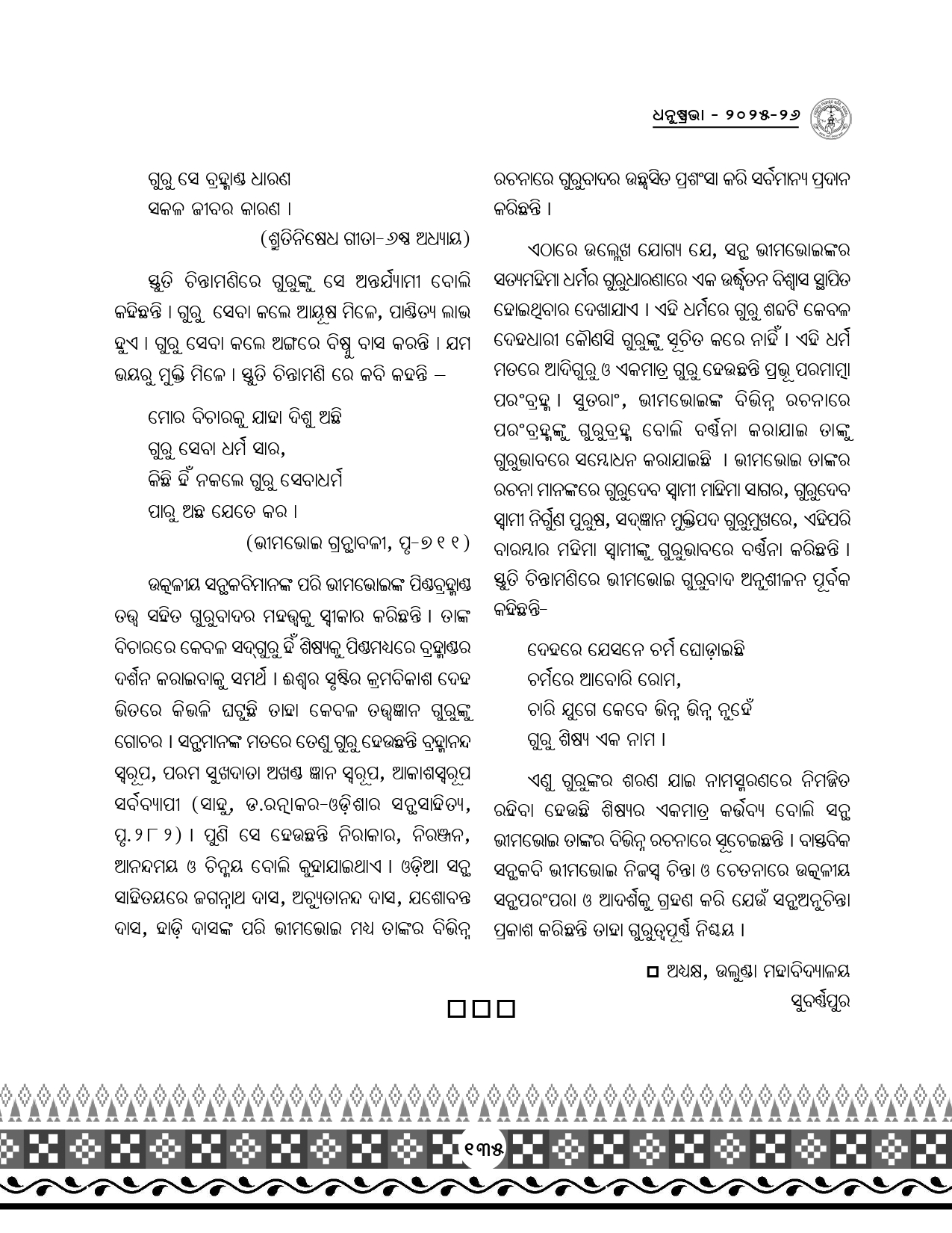 Page 167