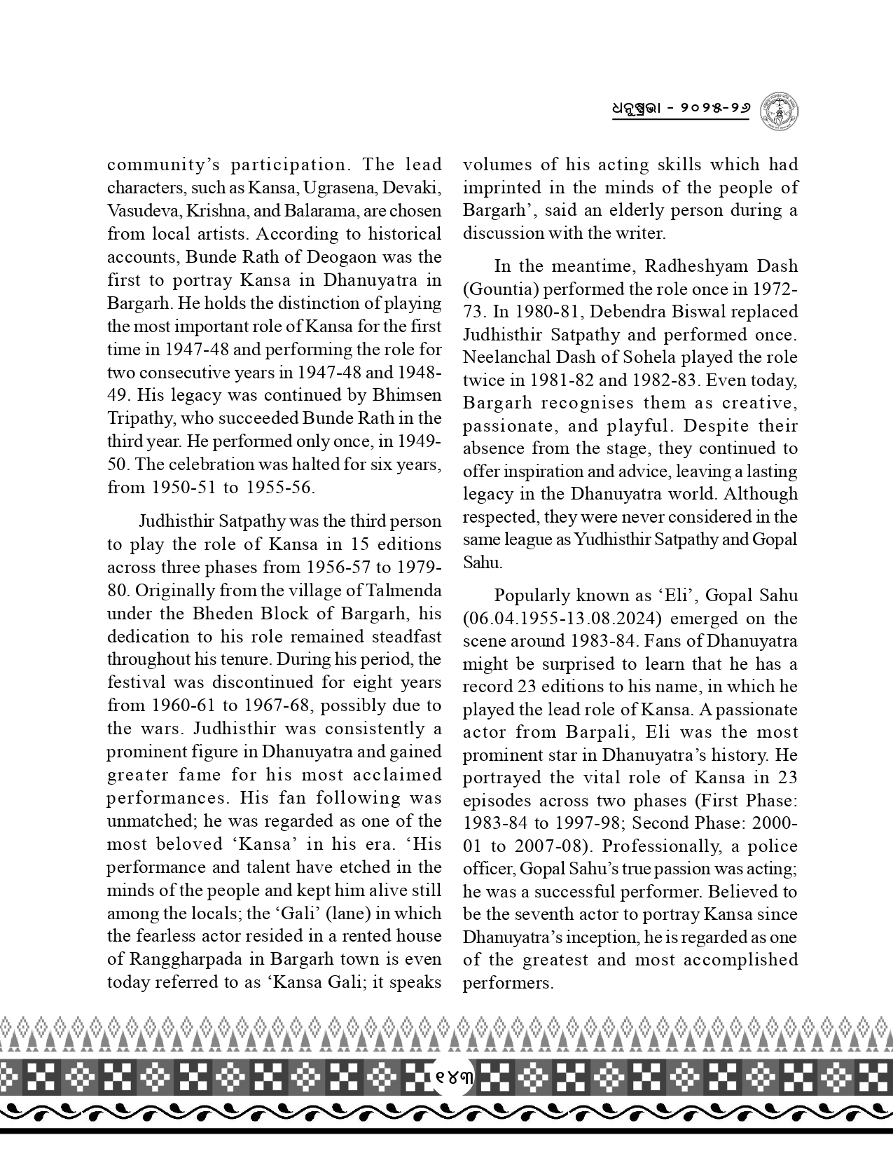Page 175