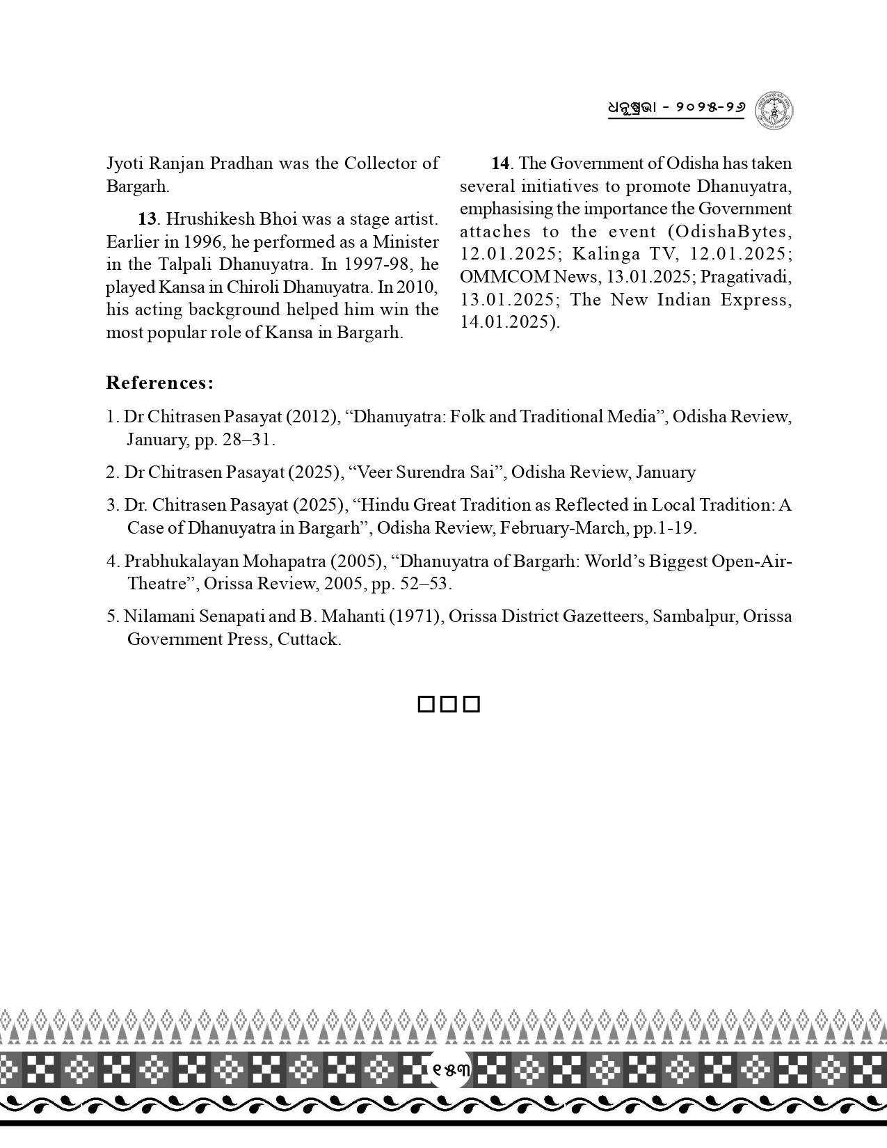 Page 185