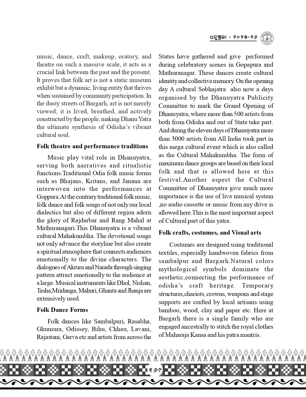 Page 201