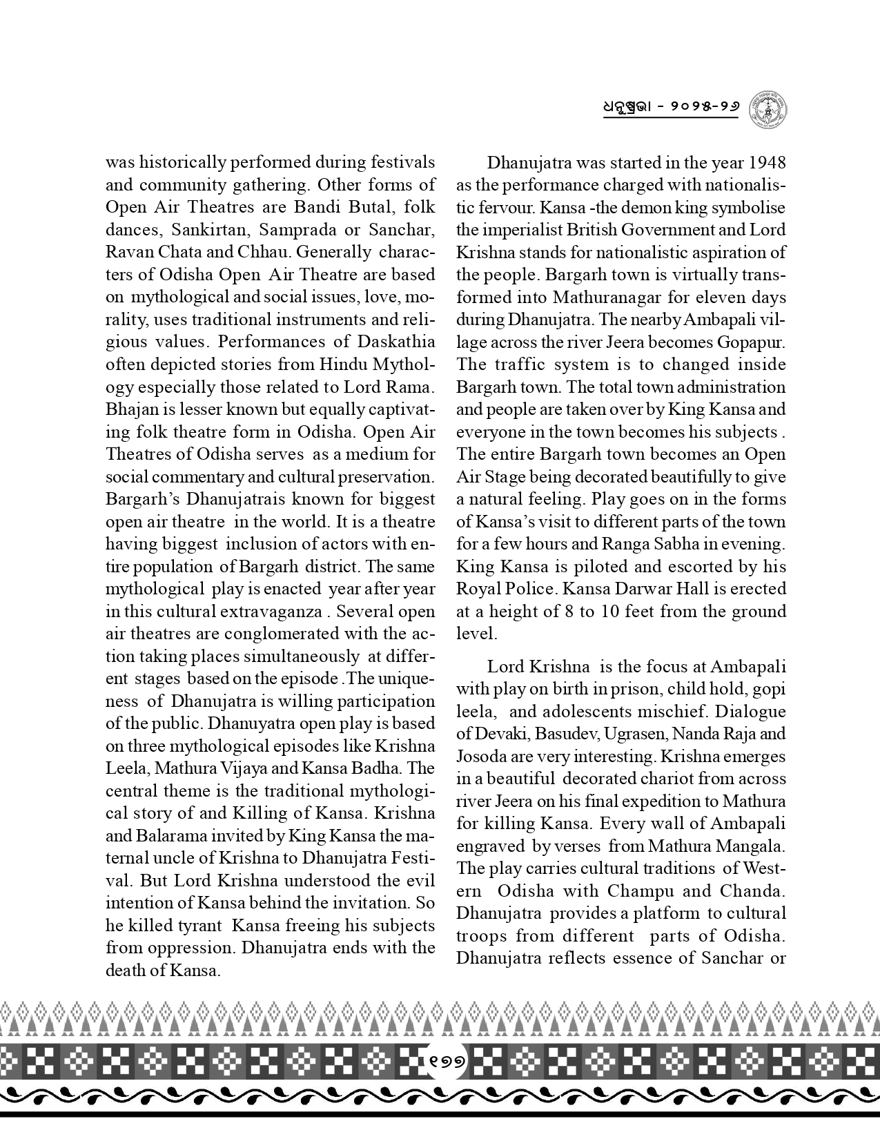 Page 209