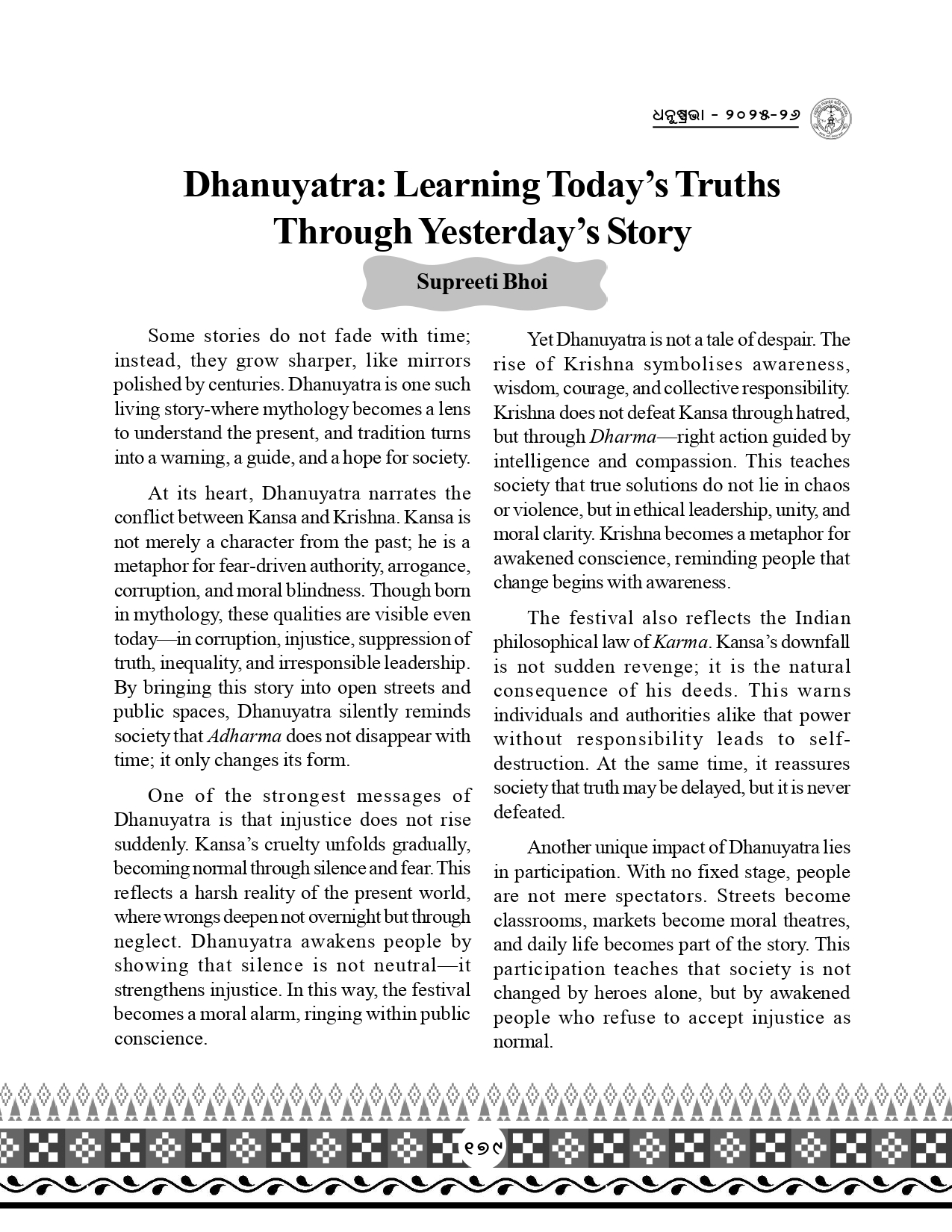 Page 211